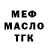 ТГК THC oil baish 77