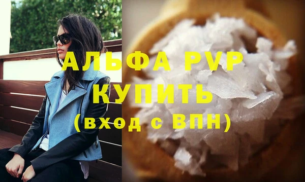 кристаллы Алексеевка